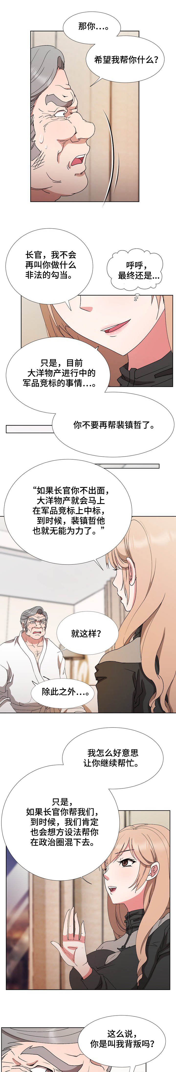 第30章：倒戈