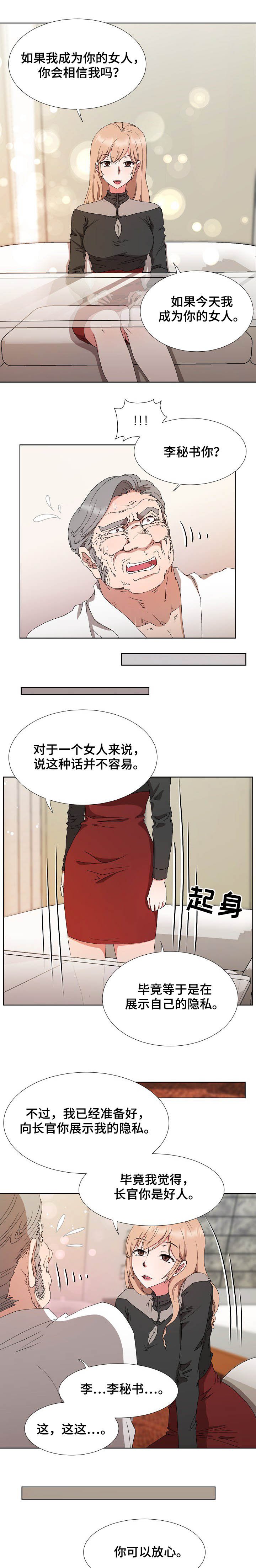 第30章：倒戈