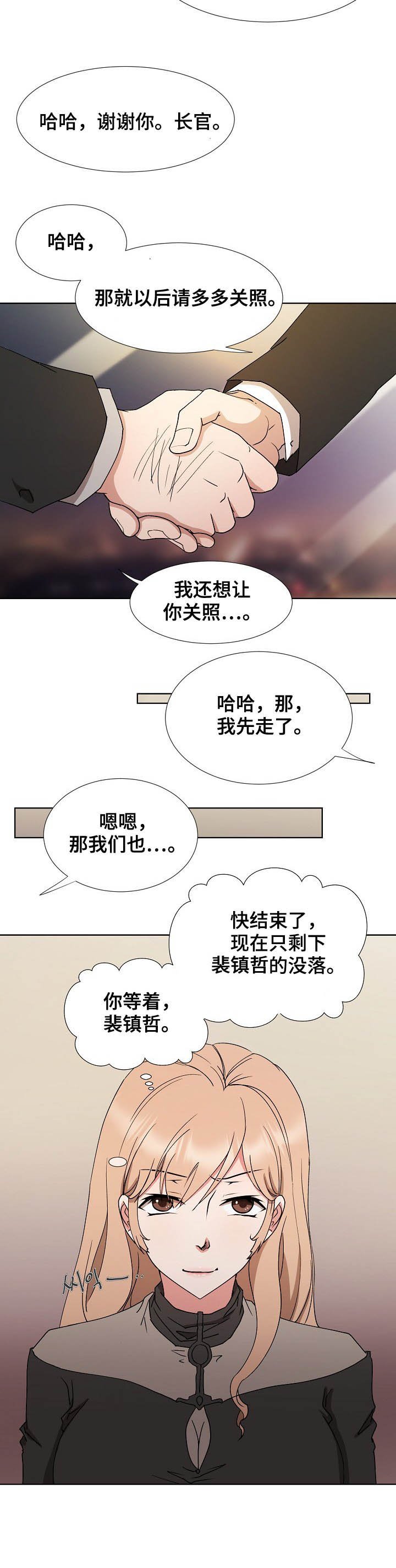 第31章：你等着