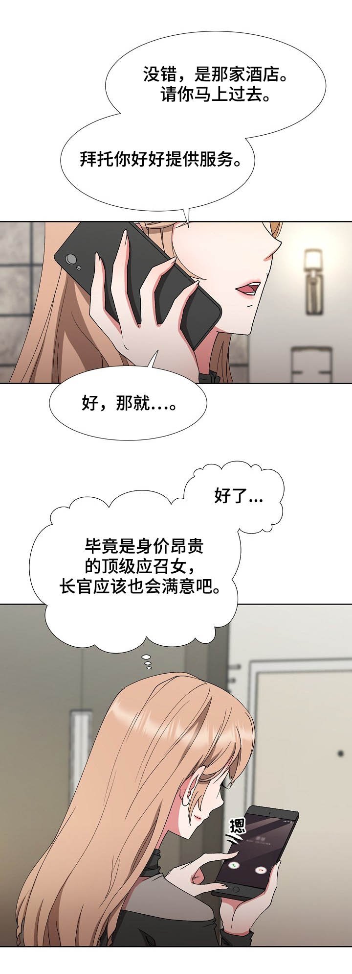 第31章：你等着