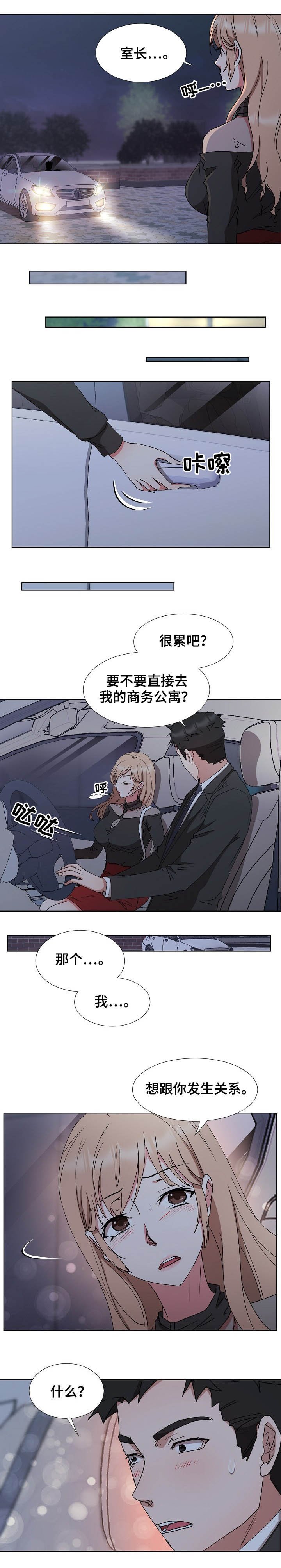 第32章：跑不掉