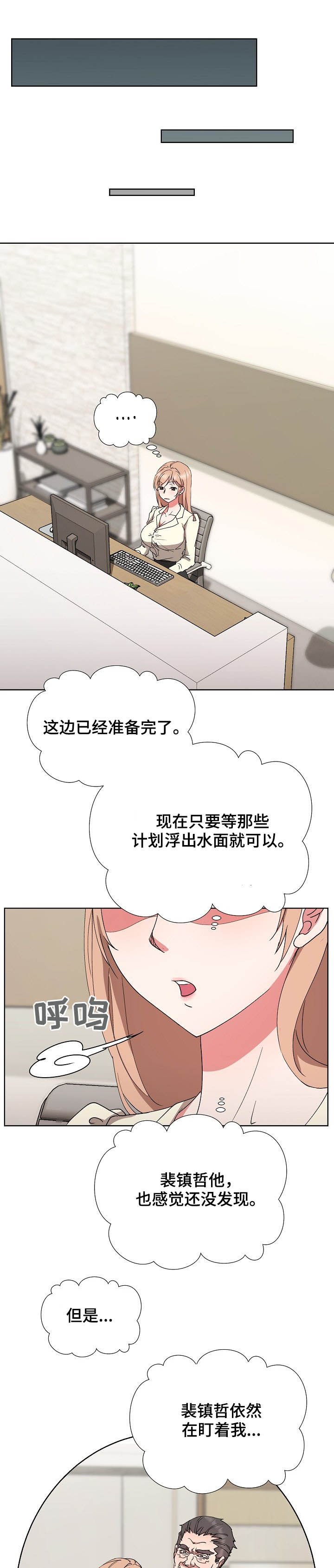 第32章：跑不掉