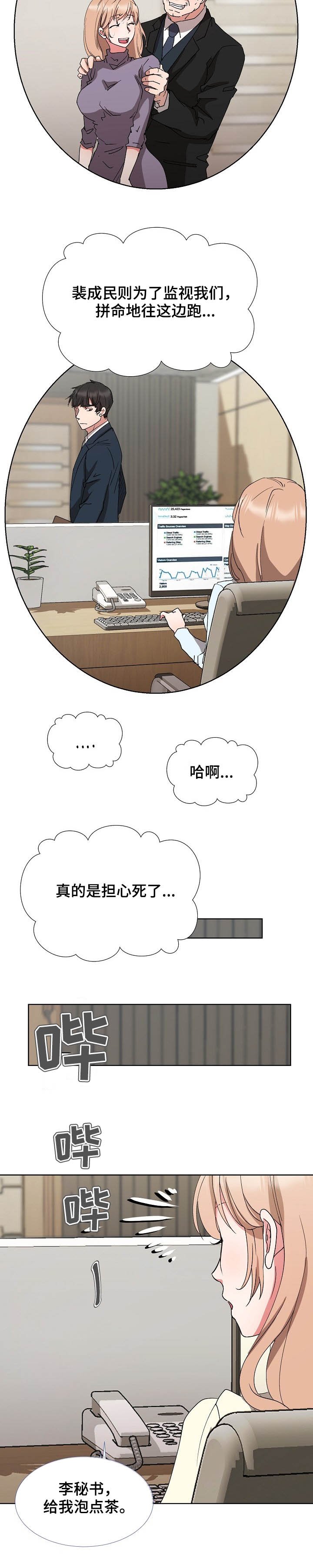 第32章：跑不掉
