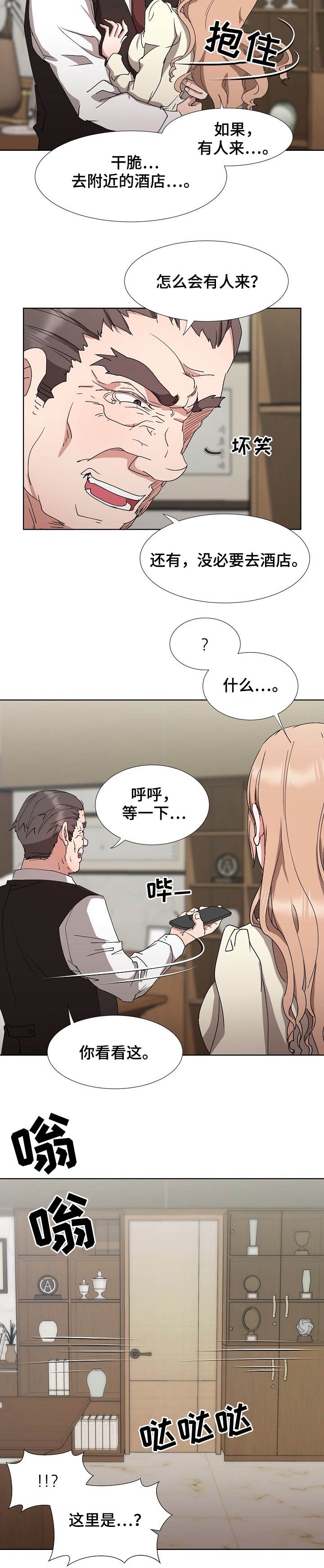 第33章：苦肉计