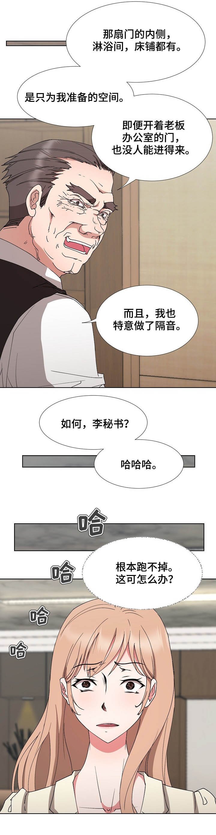 第33章：苦肉计
