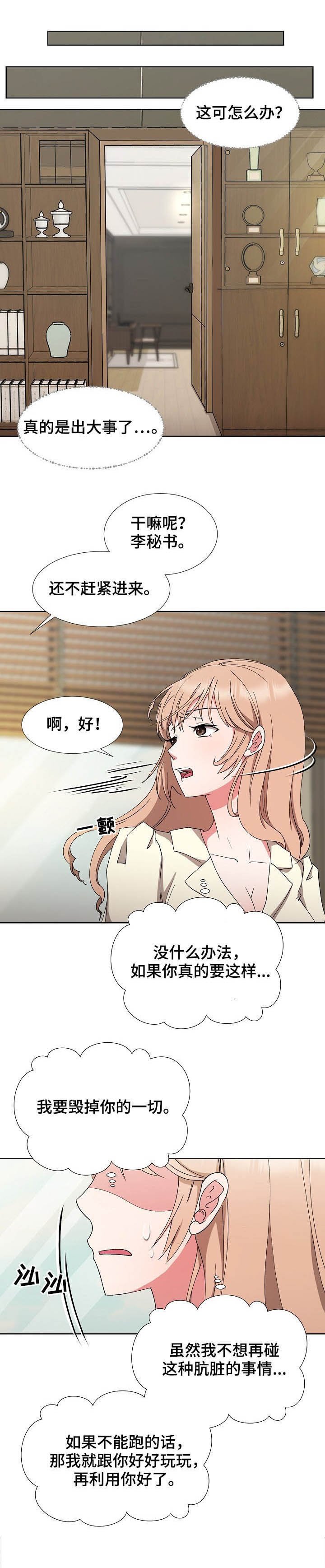第33章：苦肉计