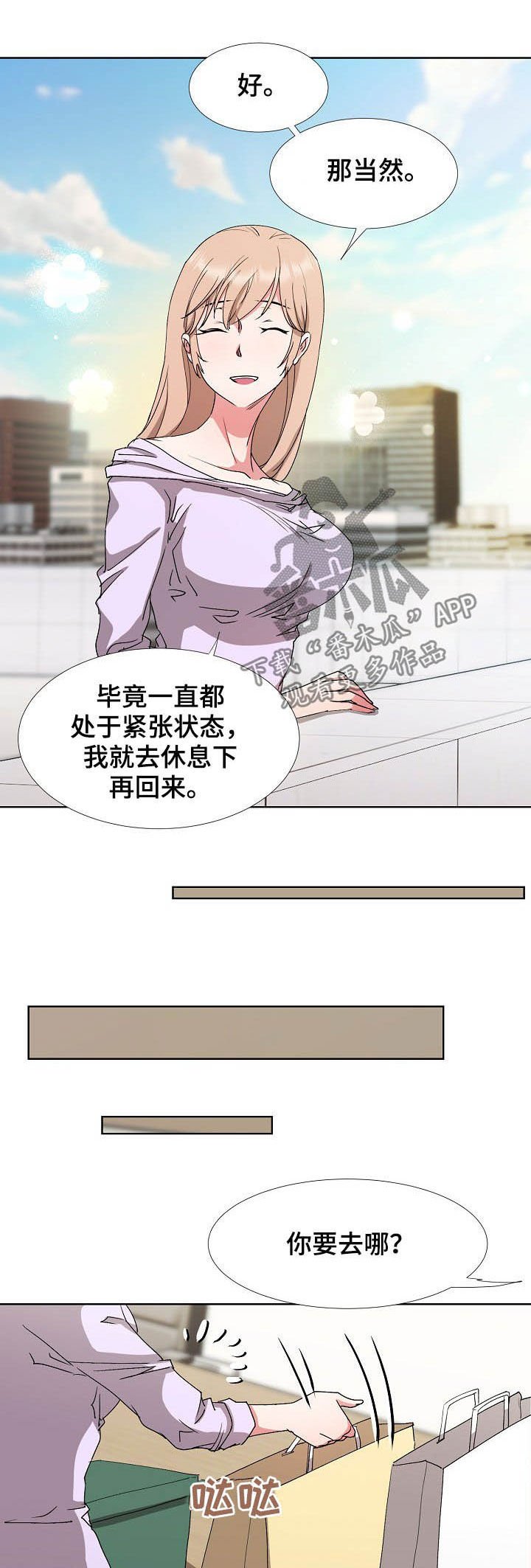 第34章：最后的盛宴