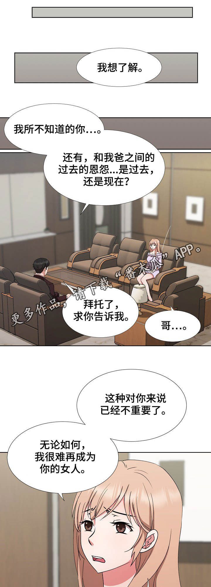 第34章：最后的盛宴