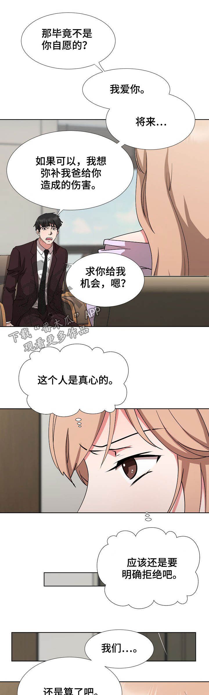 第34章：最后的盛宴