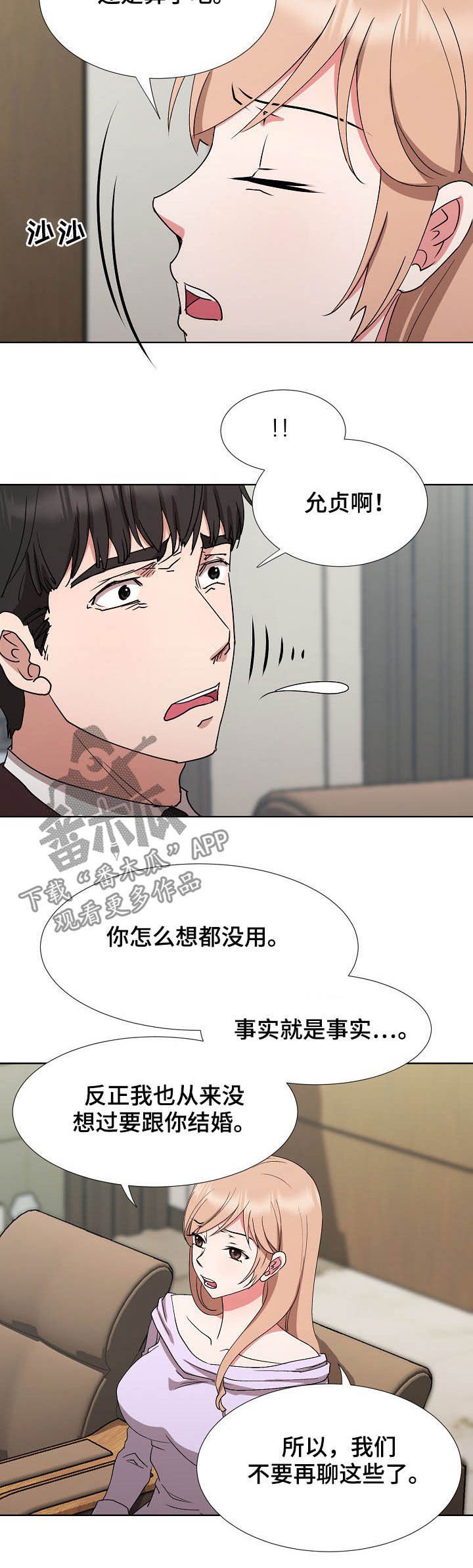 第34章：最后的盛宴