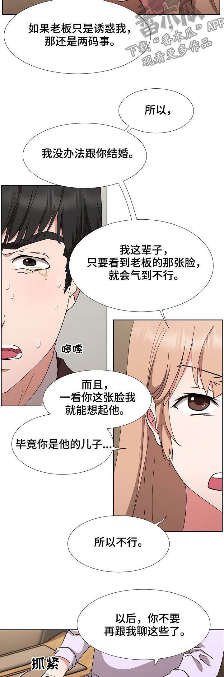第34章：最后的盛宴