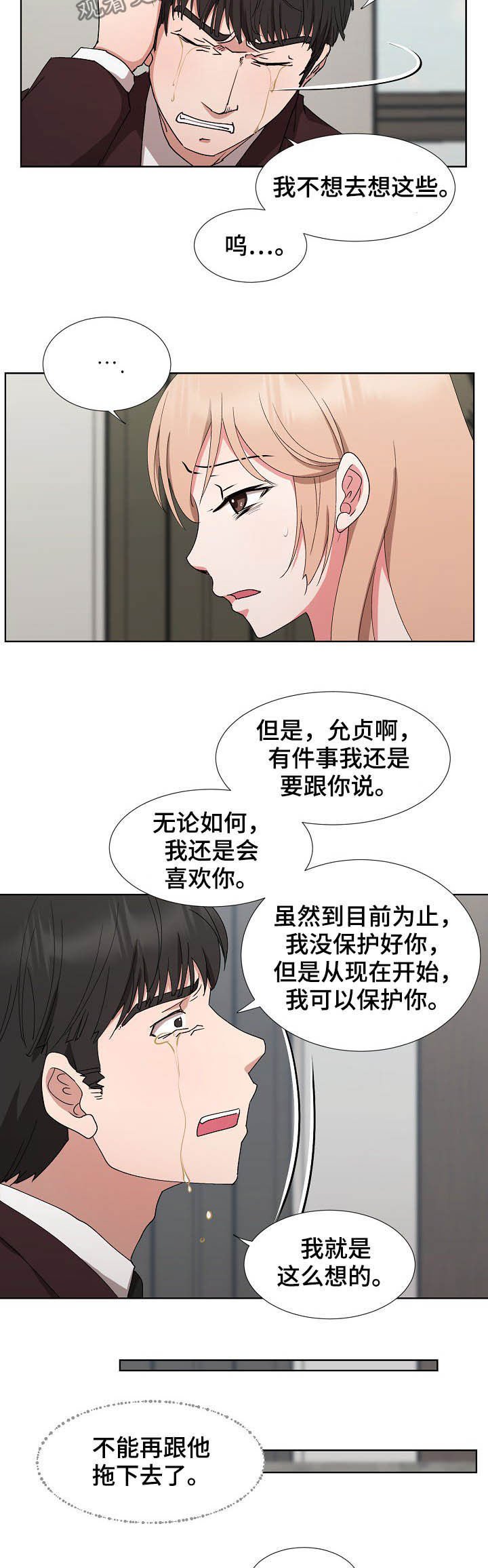 第34章：最后的盛宴