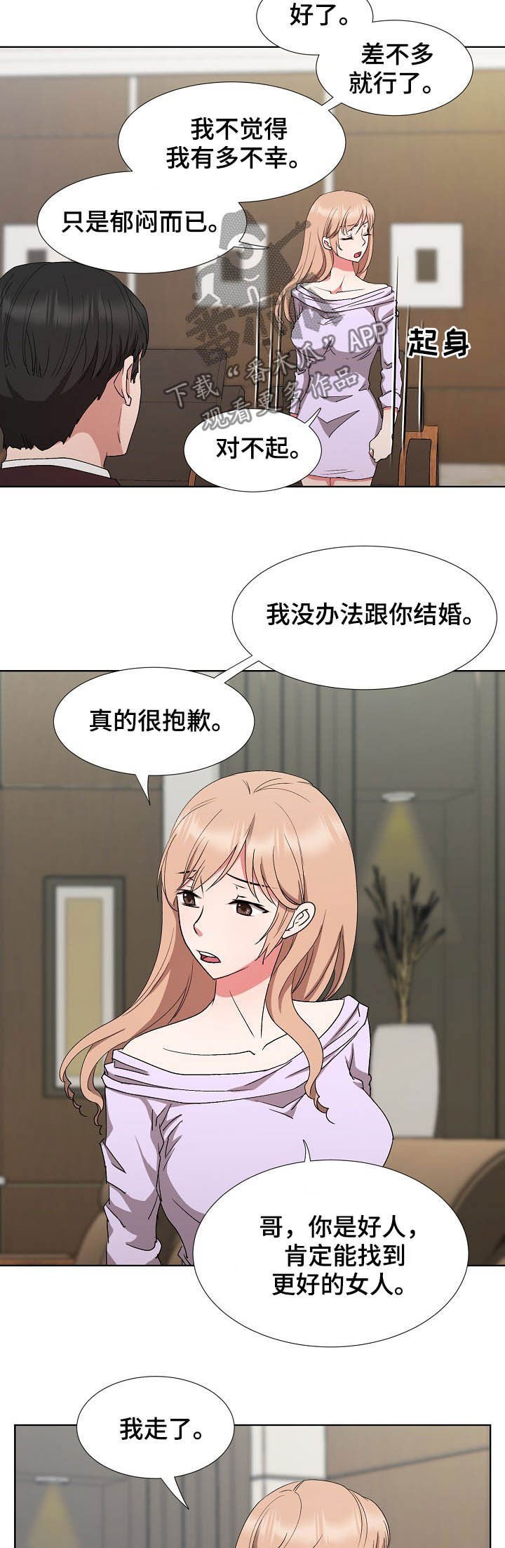 第34章：最后的盛宴
