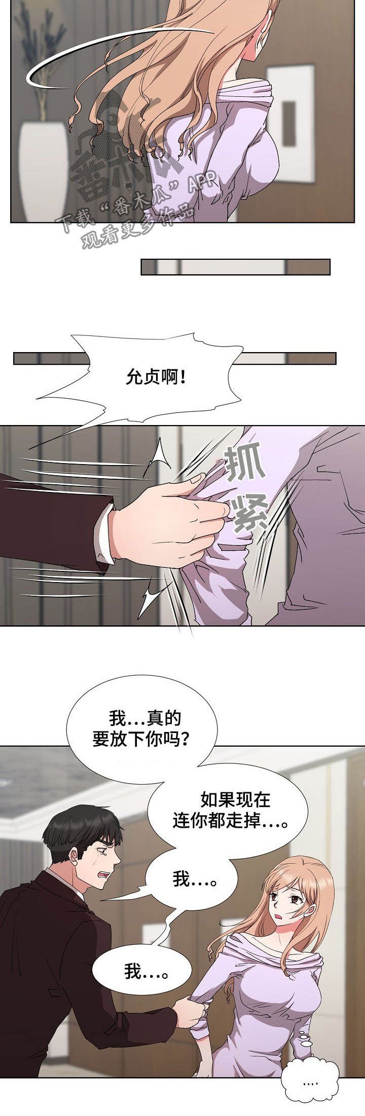 第34章：最后的盛宴