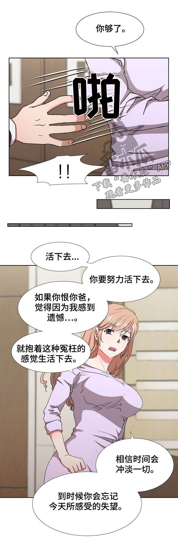第34章：最后的盛宴