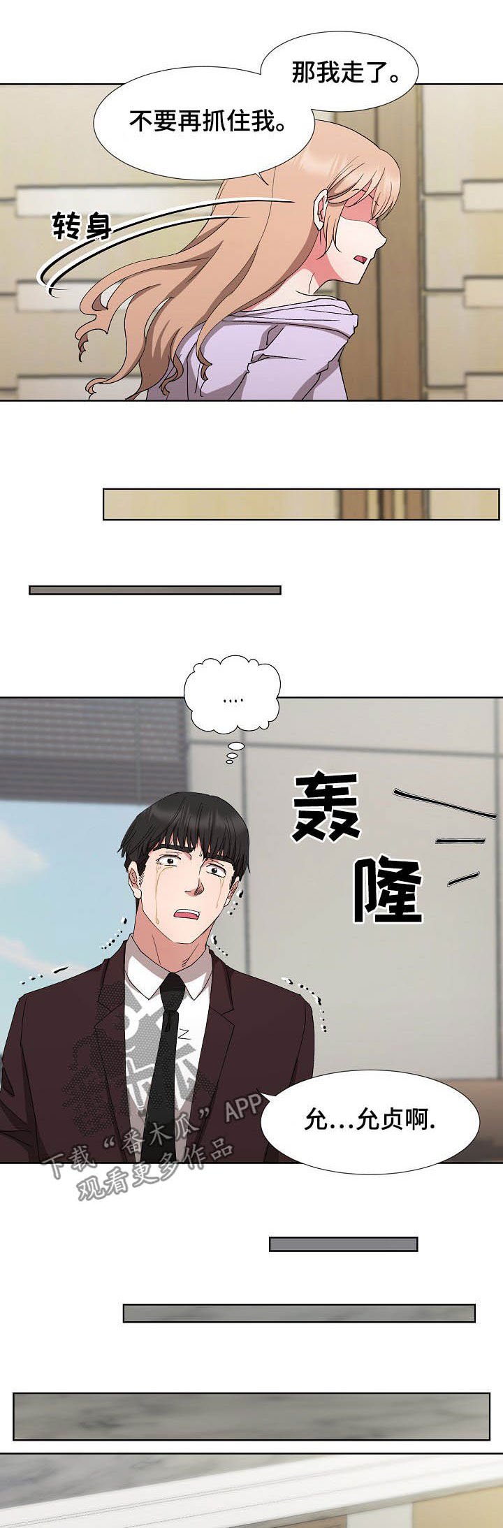 第35章：抽身而退