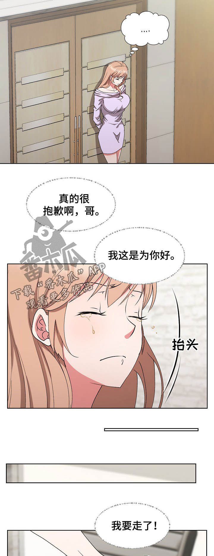第35章：抽身而退