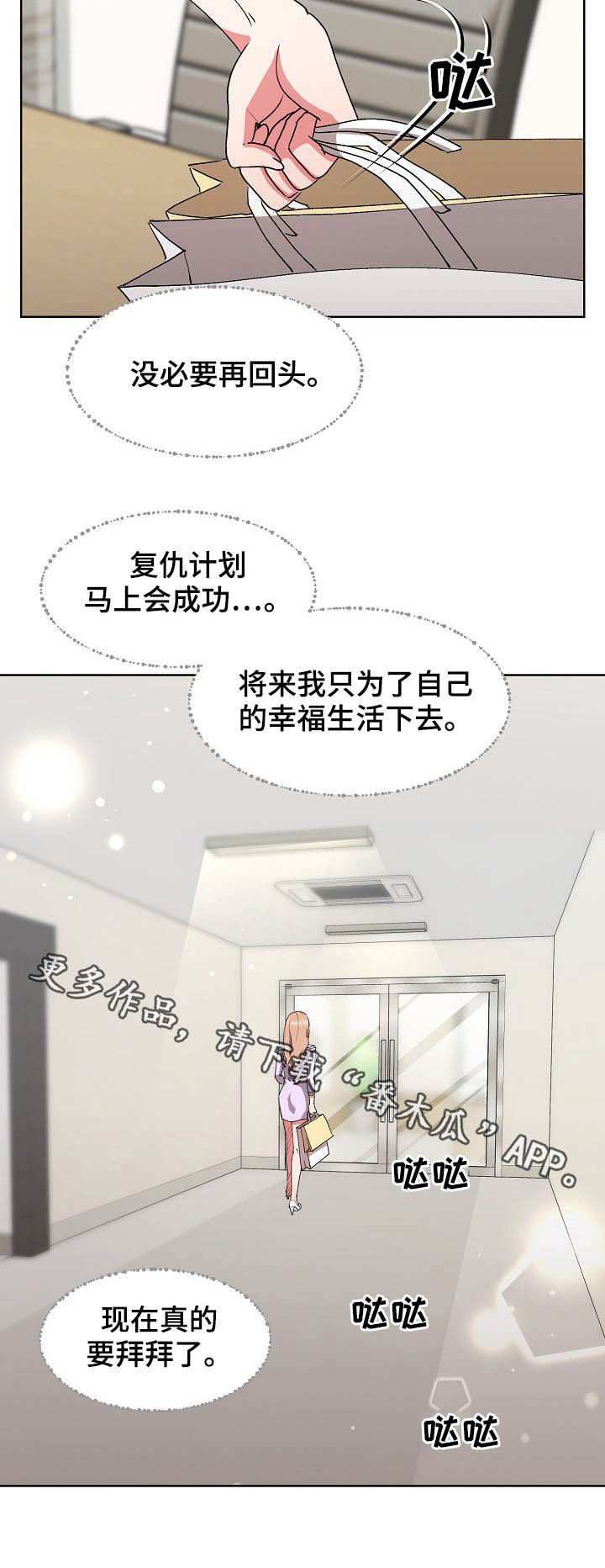 第35章：抽身而退