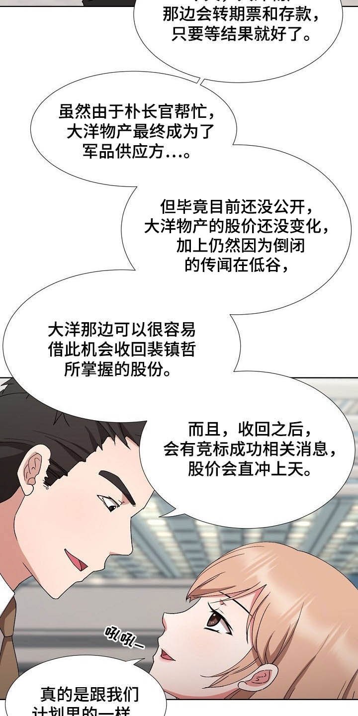 第35章：抽身而退