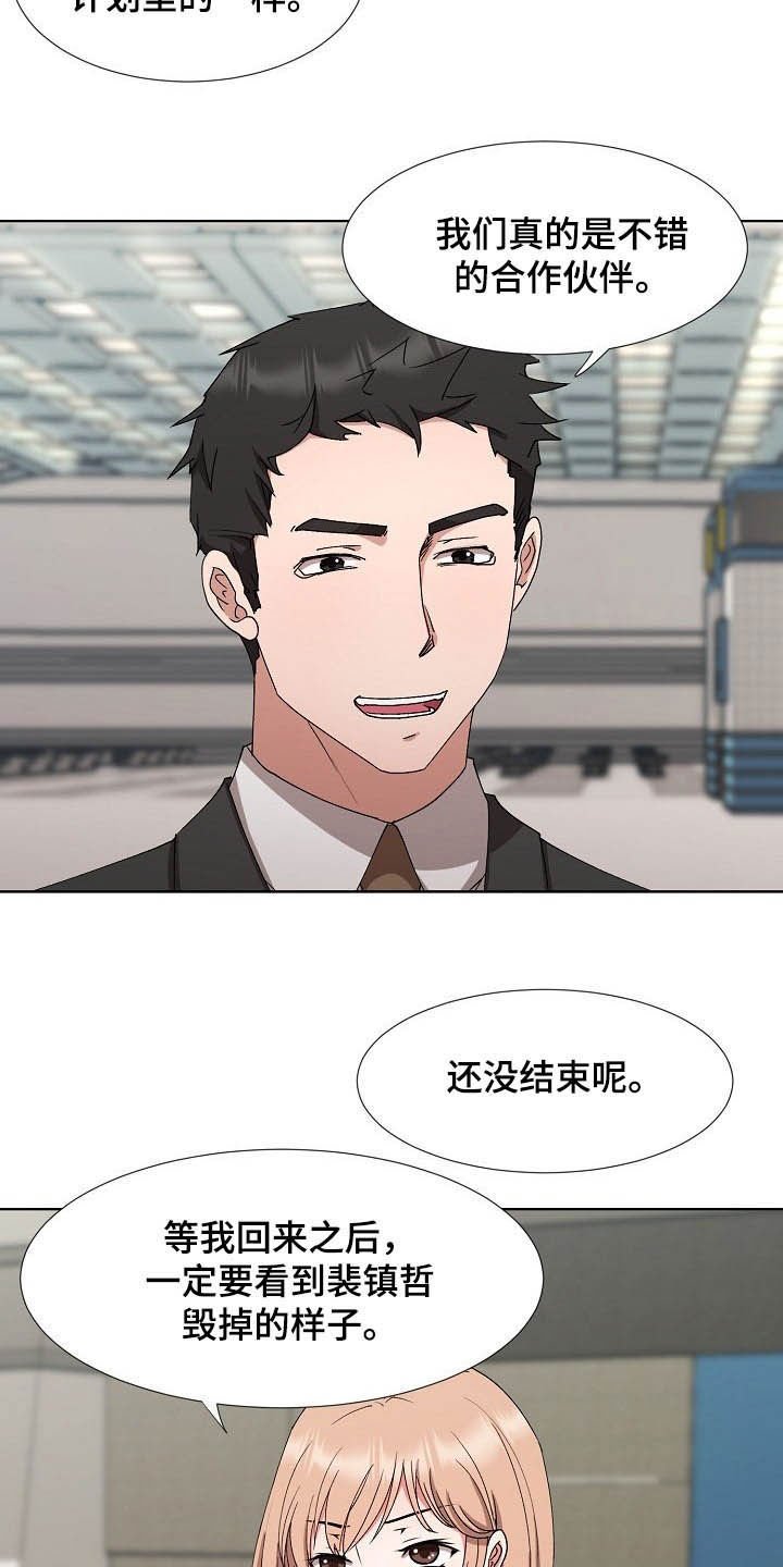 第35章：抽身而退