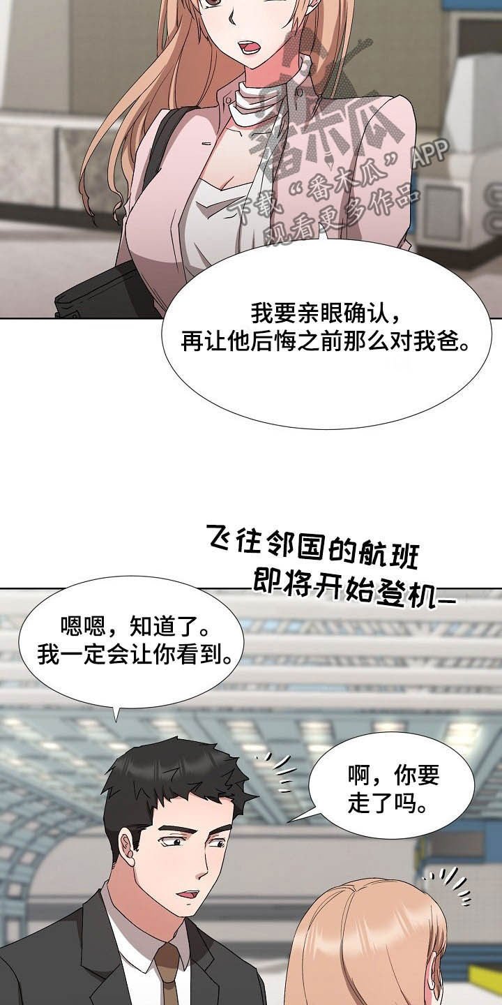 第35章：抽身而退