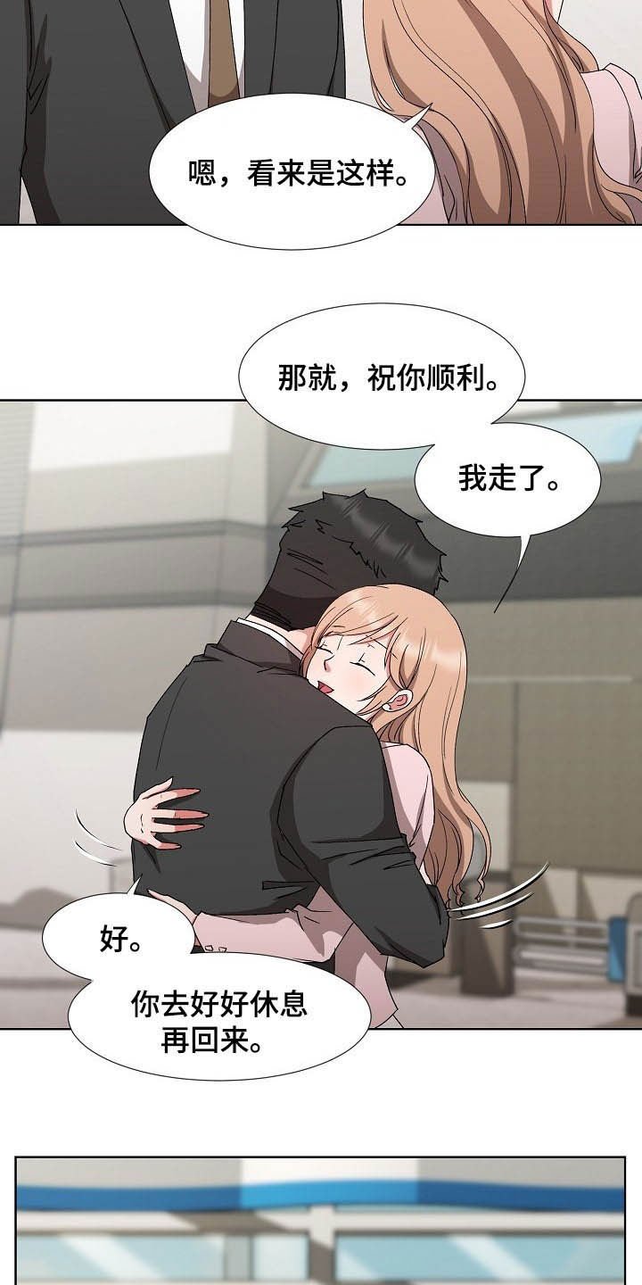 第35章：抽身而退