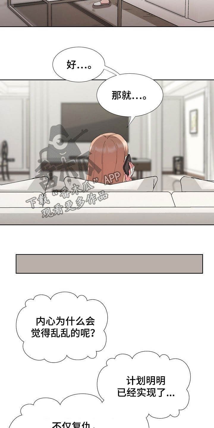 第35章：抽身而退