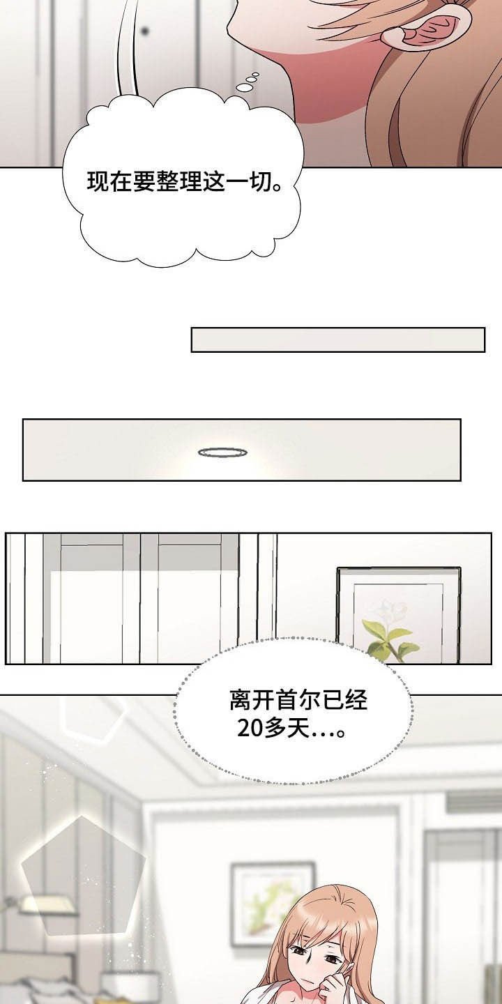 第36章：拜拜