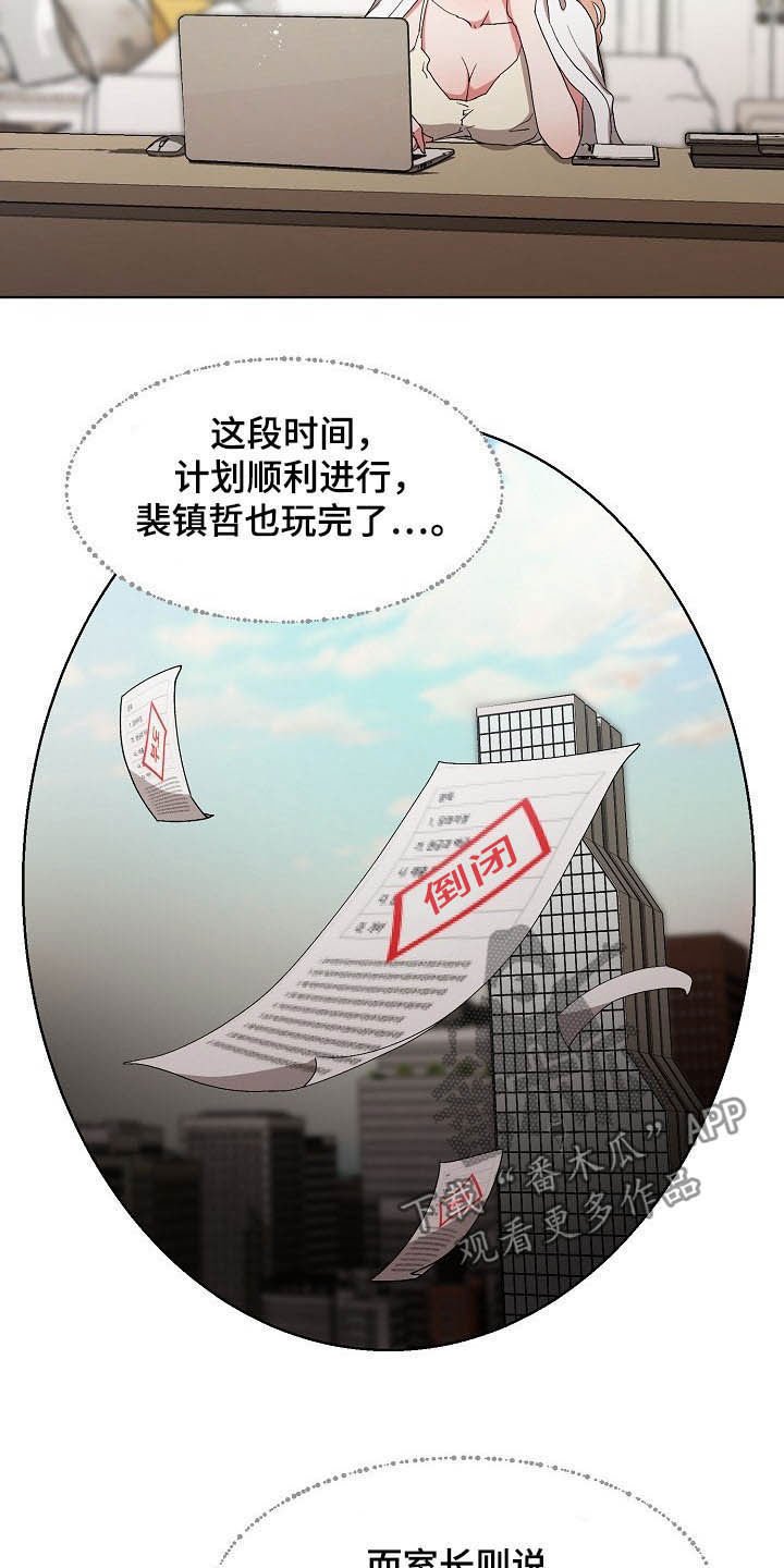 第36章：拜拜