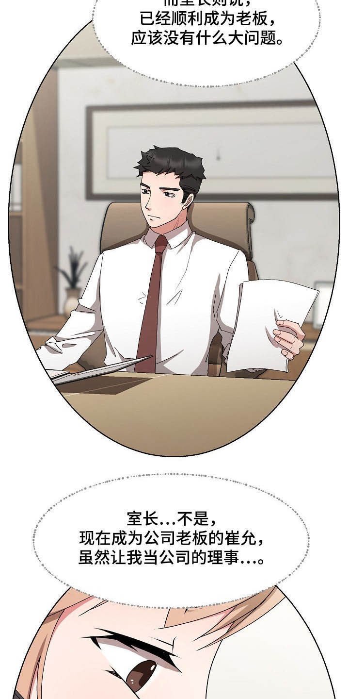 第36章：拜拜