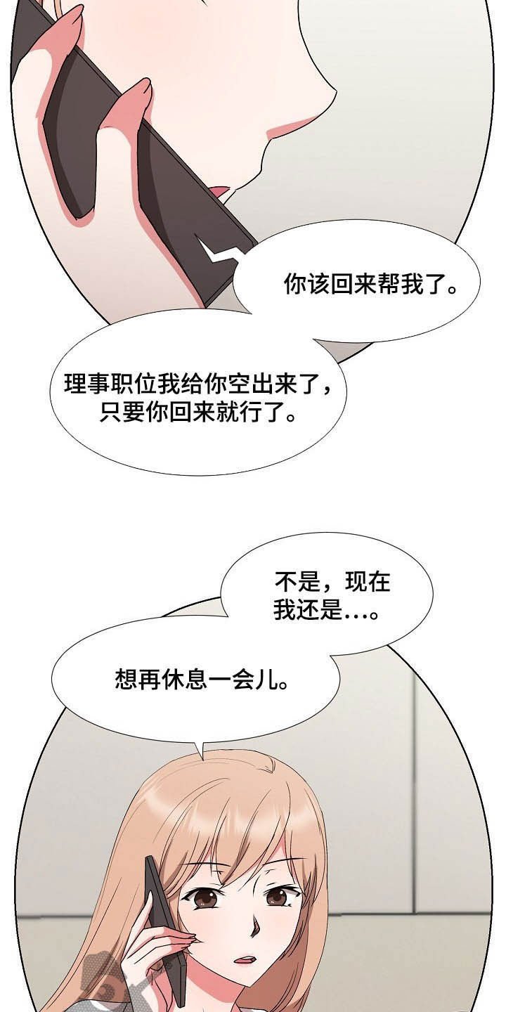 第36章：拜拜