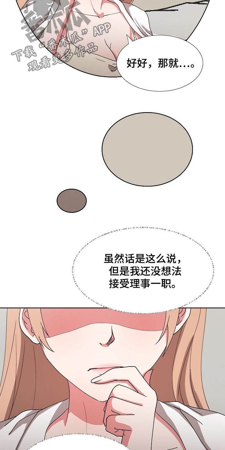 第36章：拜拜