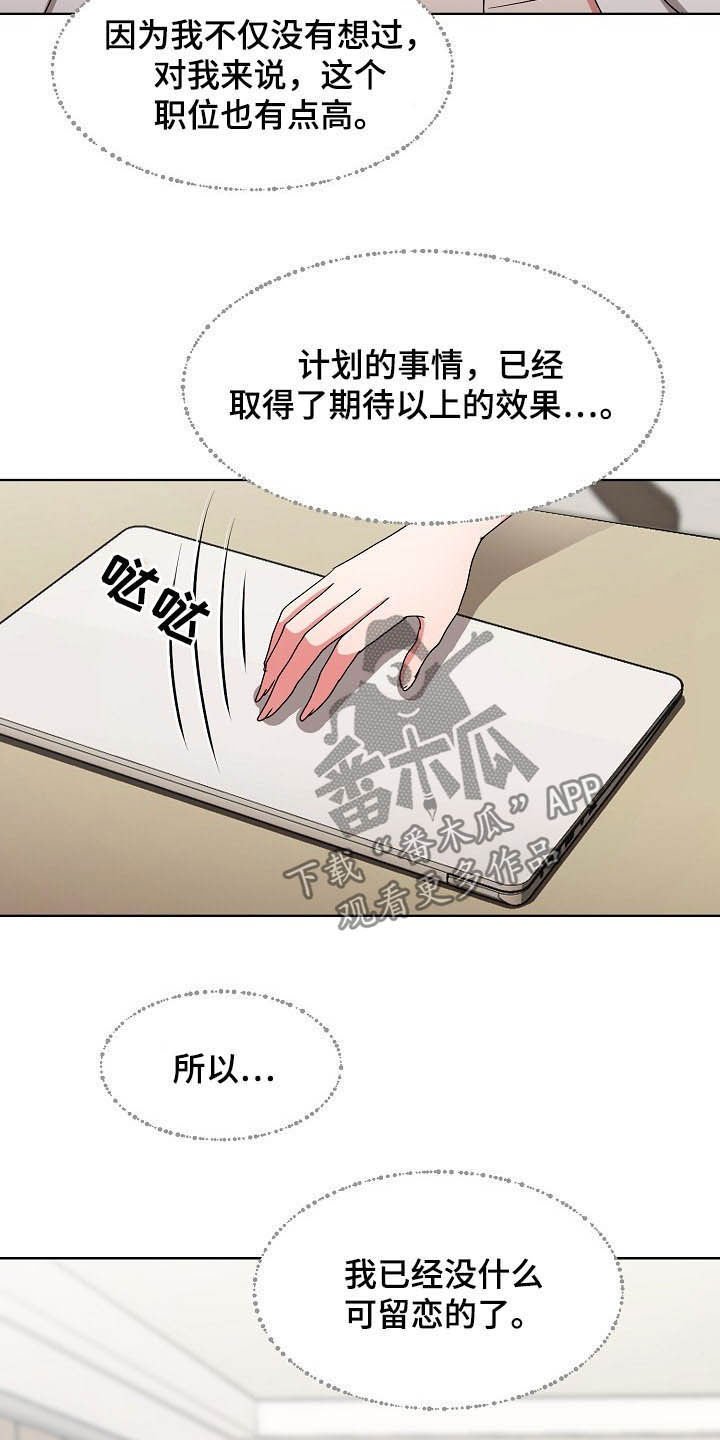 第36章：拜拜