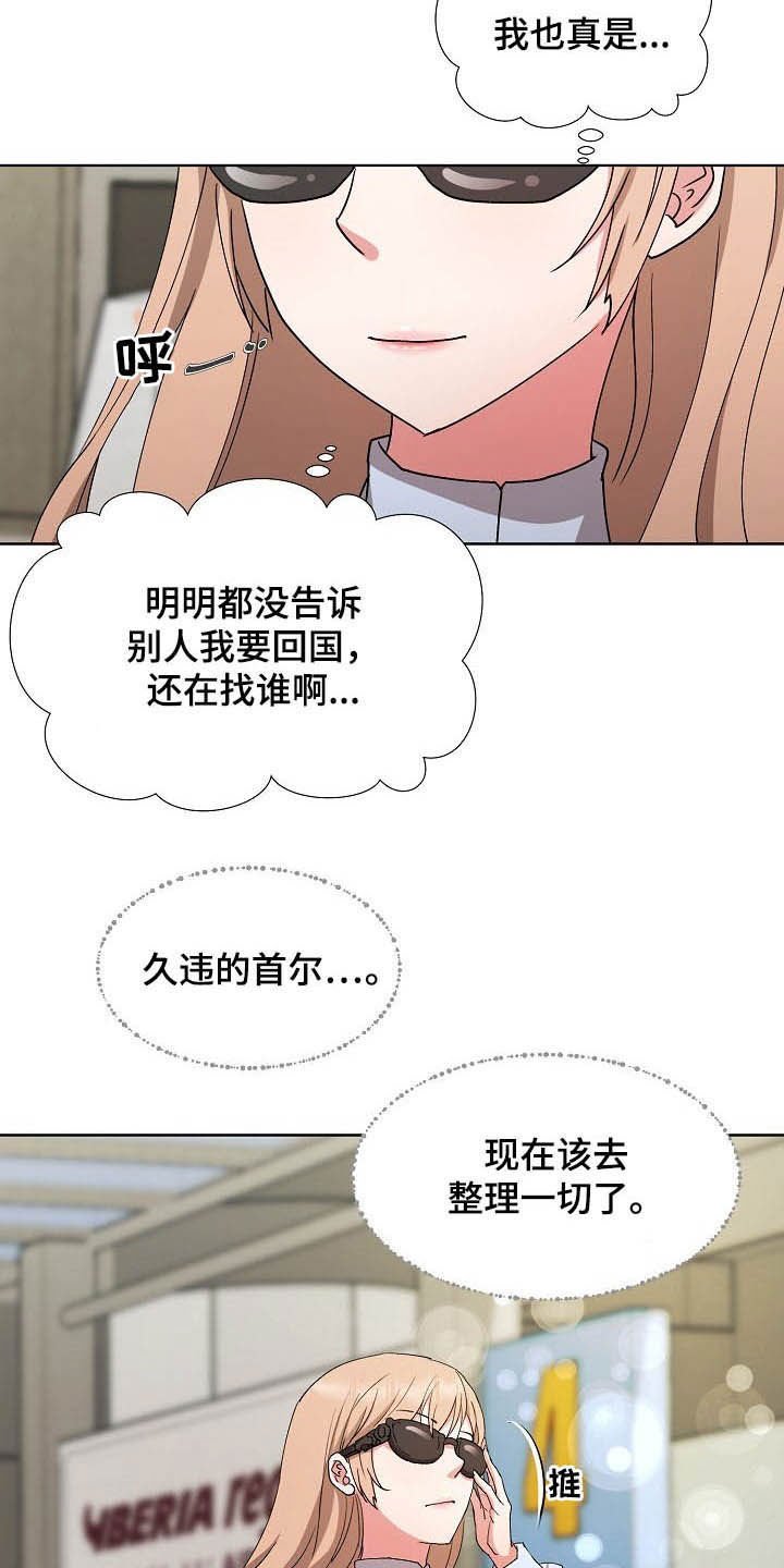 第36章：拜拜