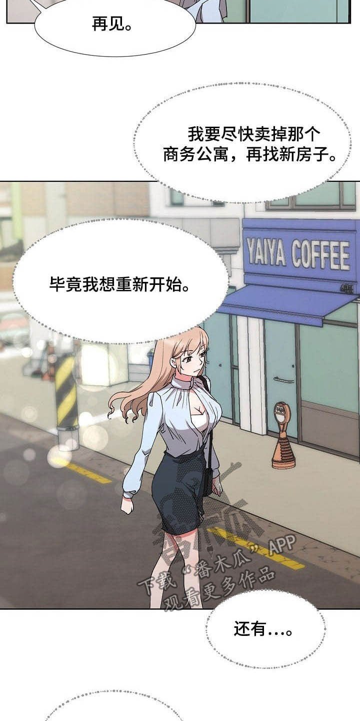 第36章：拜拜