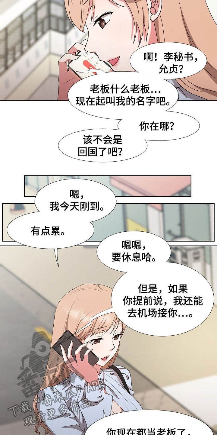 第36章：拜拜