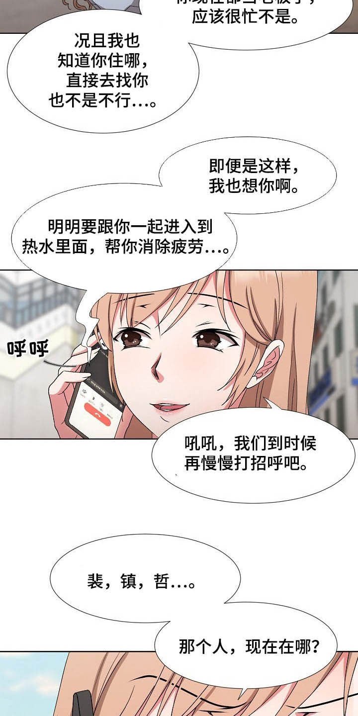 第36章：拜拜
