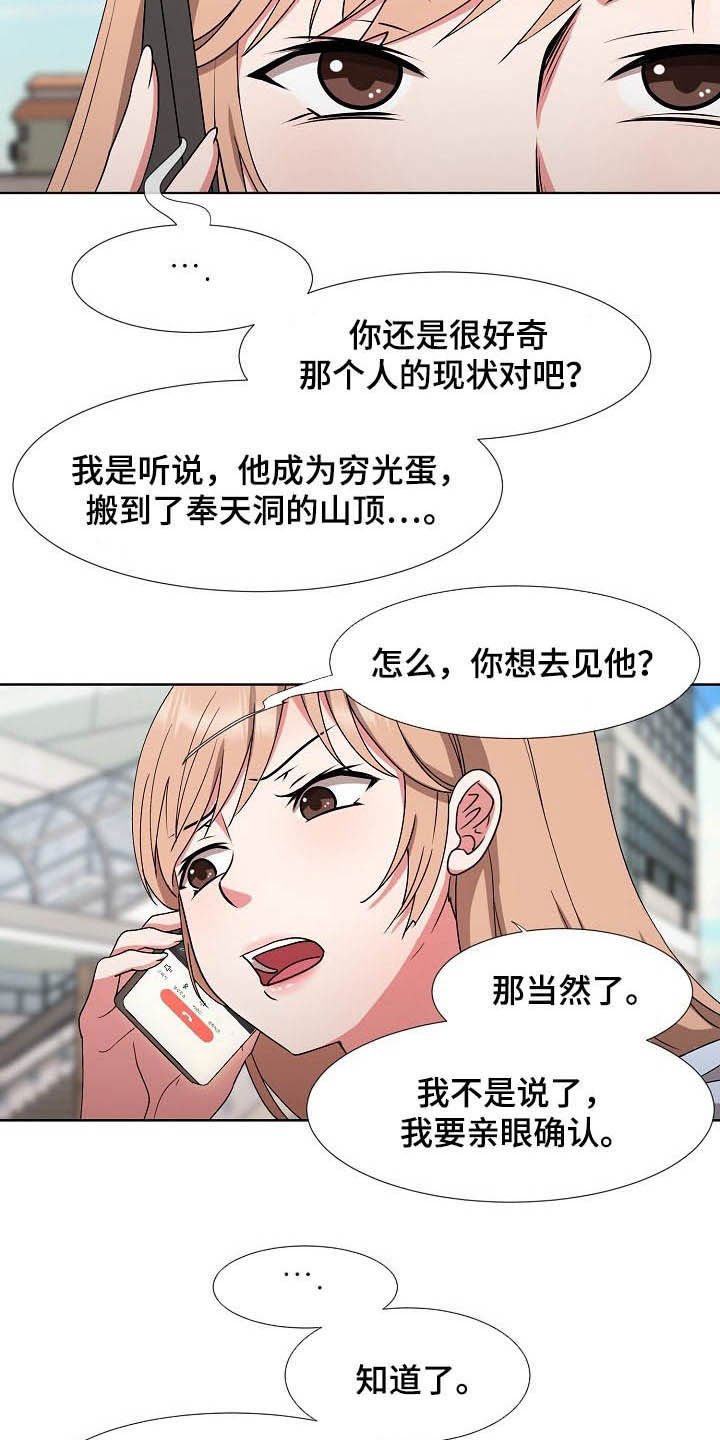 第36章：拜拜