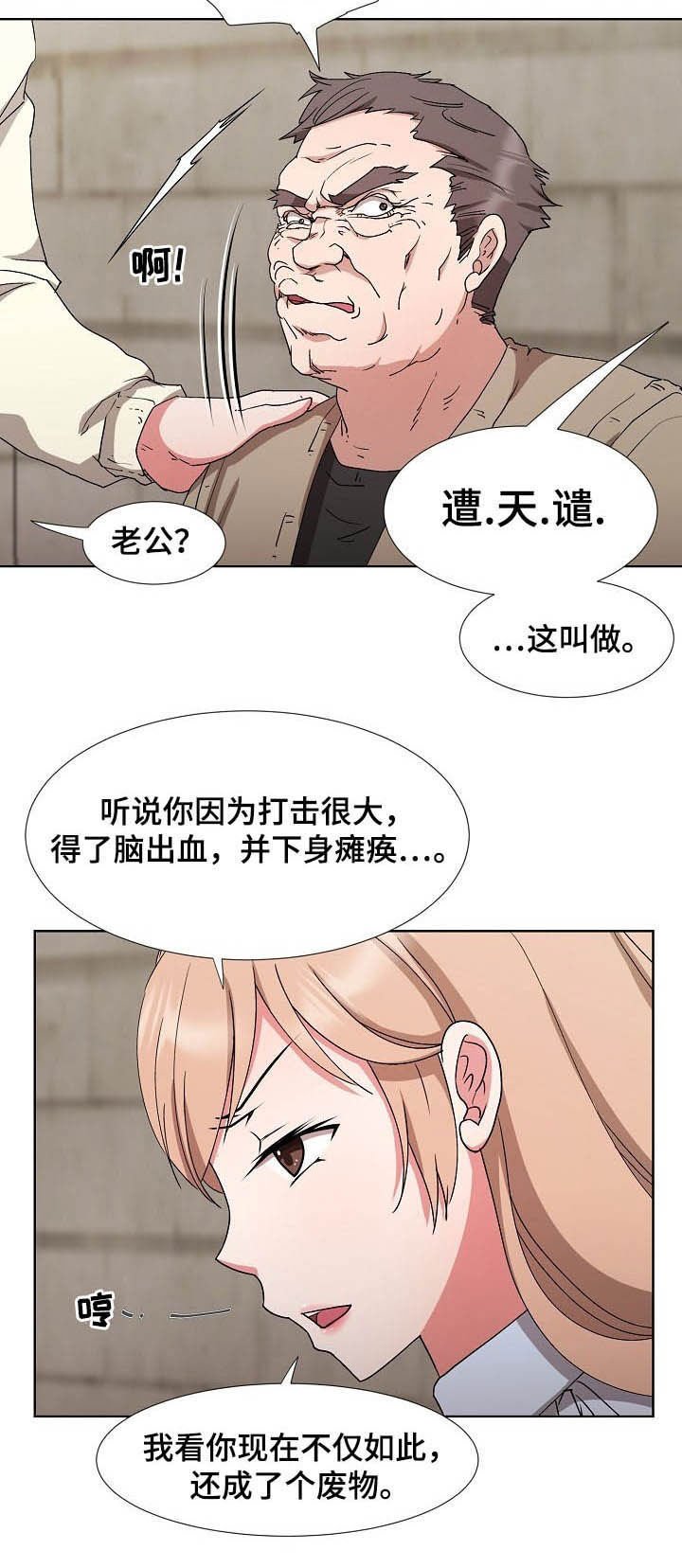 第37章：计划顺利