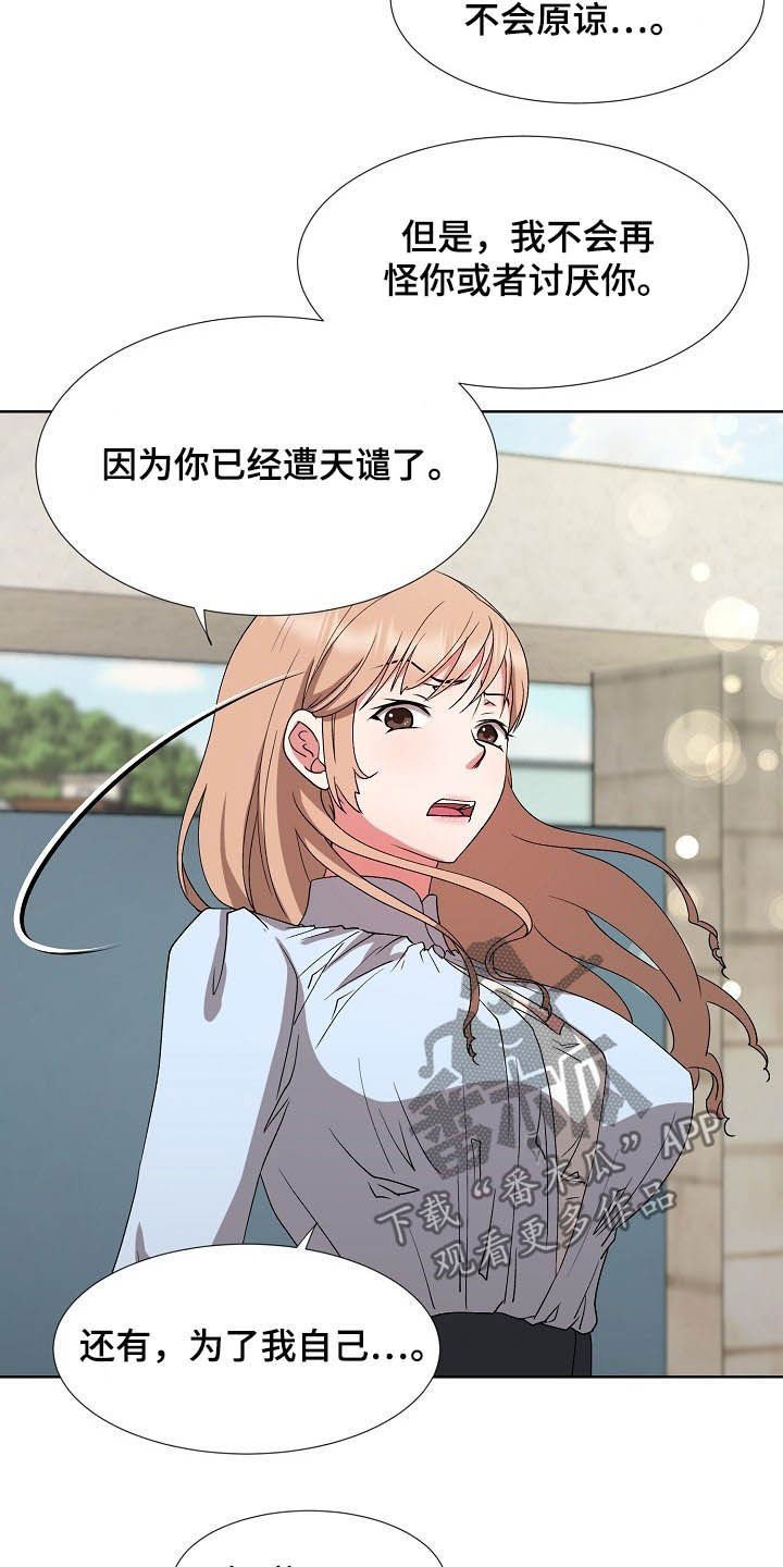 第37章：计划顺利