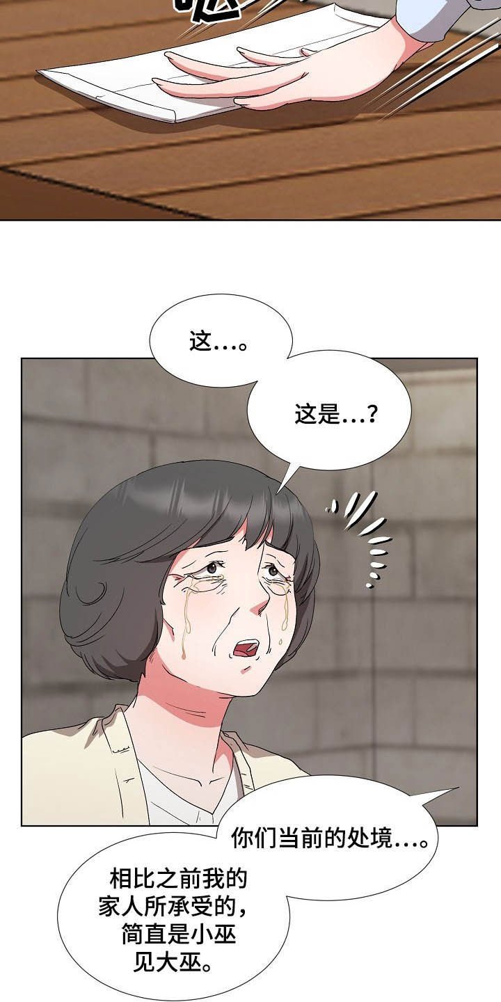 第37章：计划顺利
