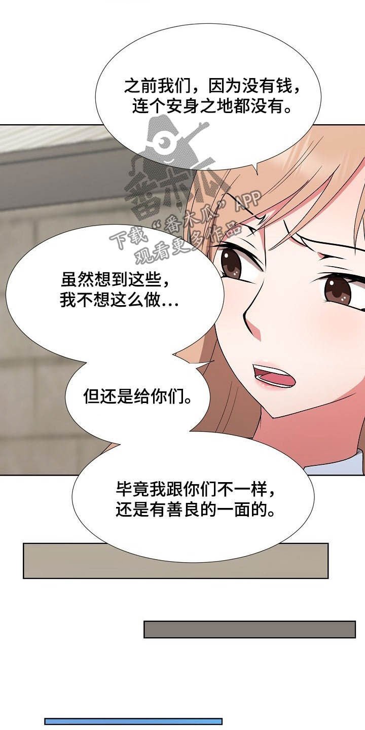 第37章：计划顺利