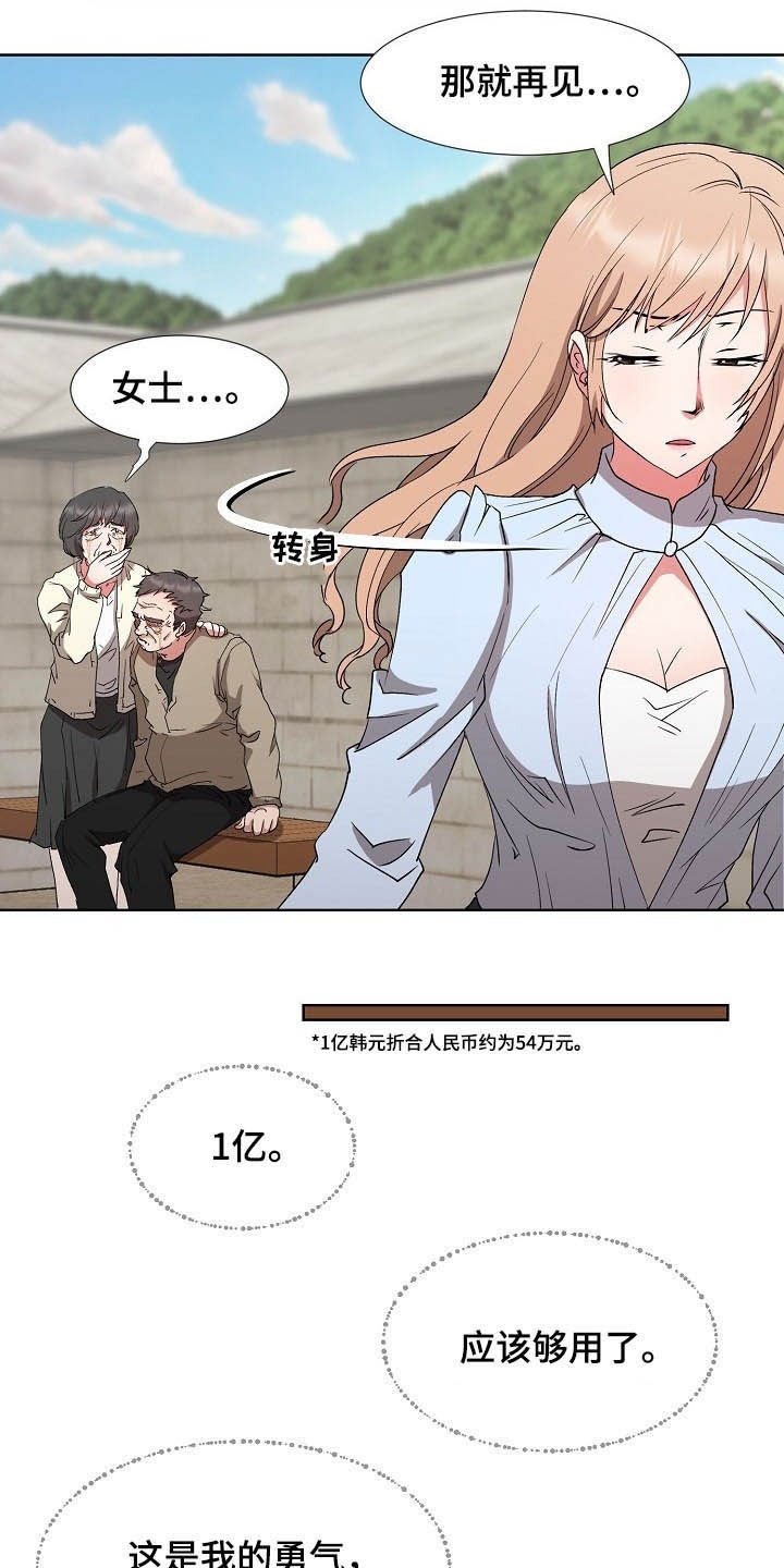 第37章：计划顺利
