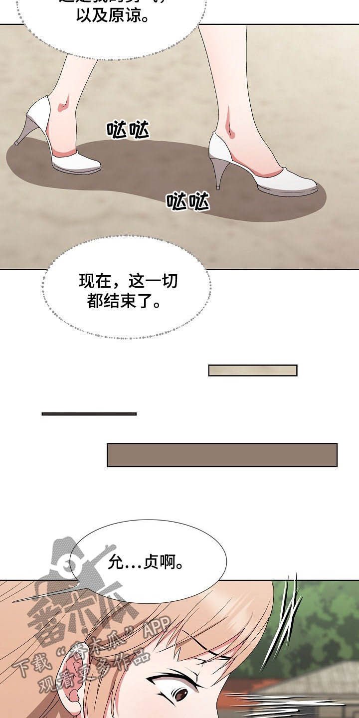第37章：计划顺利