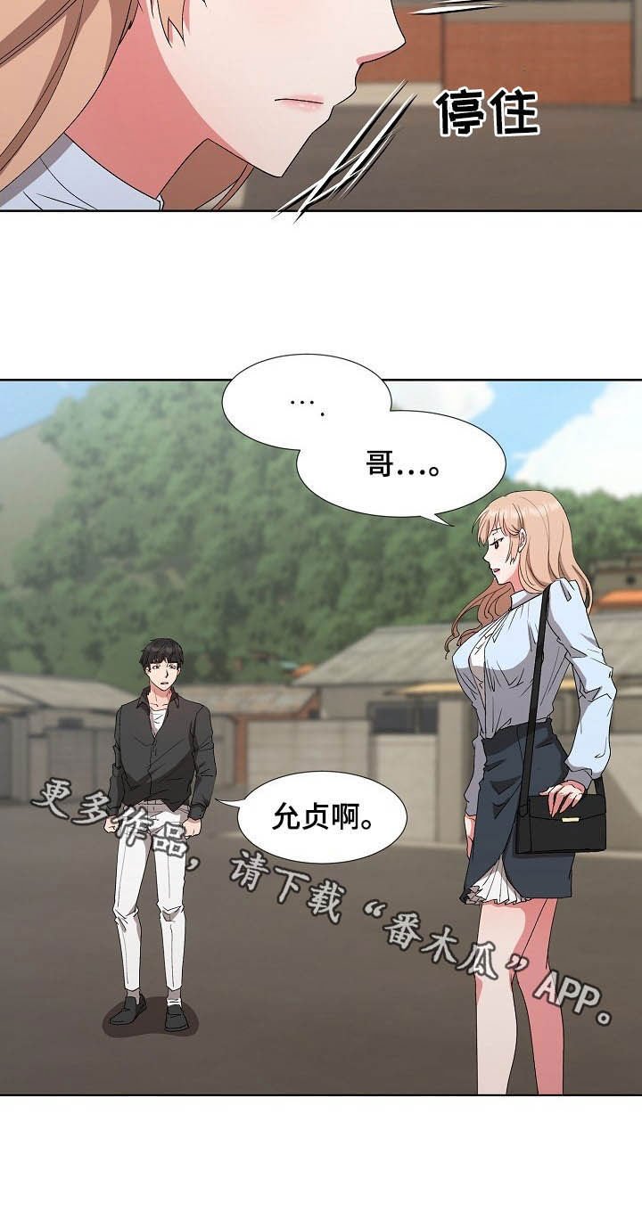 第37章：计划顺利