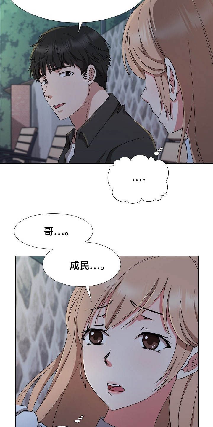 第37章：计划顺利