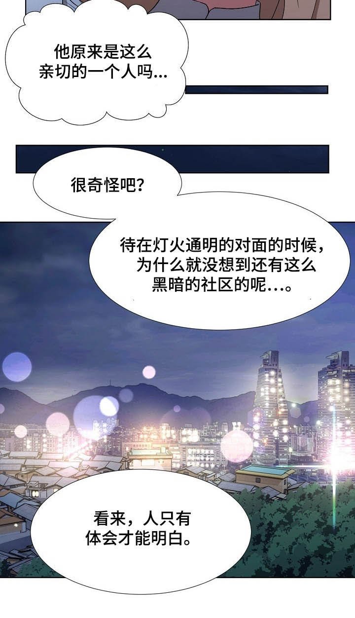 第37章：计划顺利