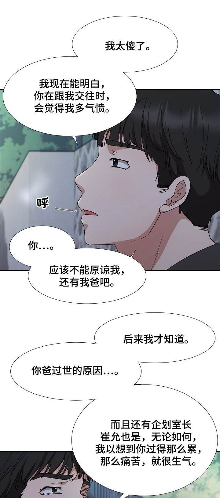第38章：亲眼确认