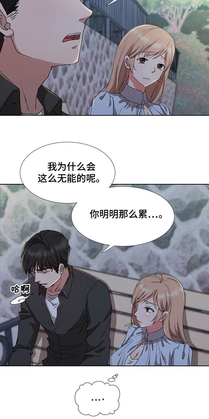 第38章：亲眼确认