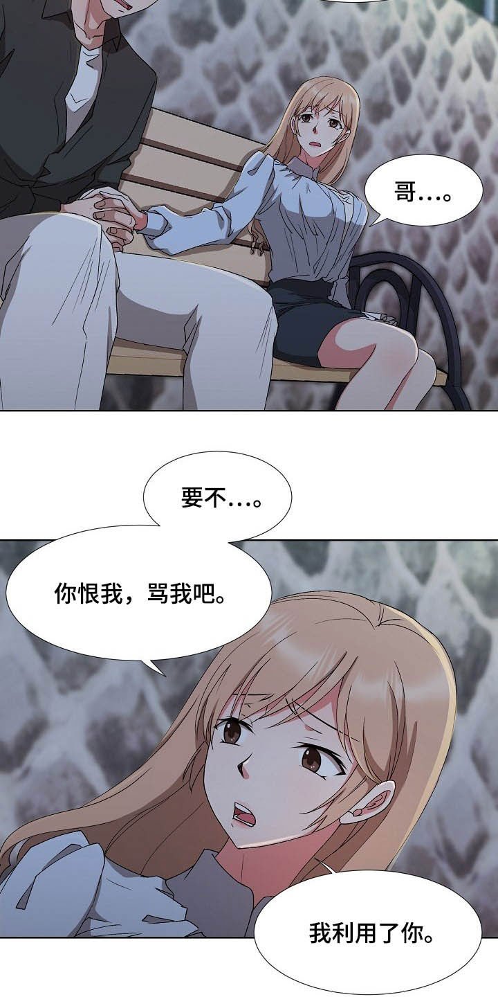 第38章：亲眼确认